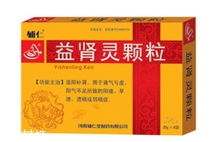益腎靈顆粒有副作用嗎？副作用不大