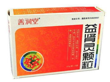 益腎靈顆粒有副作用嗎？副作用不大