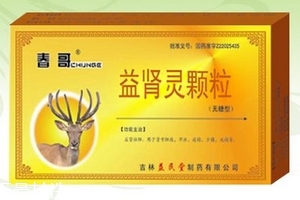 益腎靈顆粒是壯陽(yáng)藥嗎？有益肝壯陽(yáng)之效