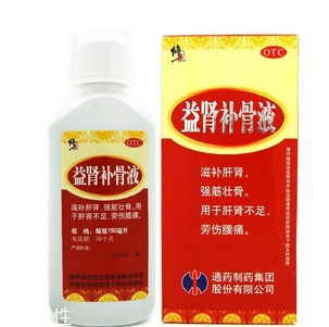 益腎補(bǔ)骨液效果怎么樣？效果非常好