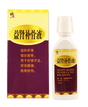 益腎補(bǔ)骨液是治什么?。垦a(bǔ)腎特別好