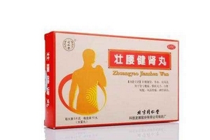 壯腰健腎丸是中藥嗎？是中藥成分