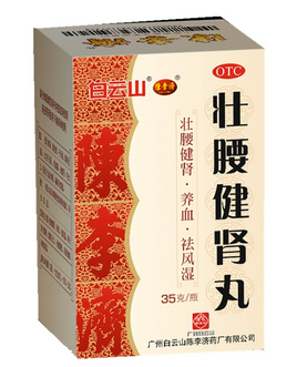 壯腰健腎丸是中藥嗎？是中藥成分