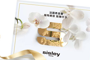 sisley希思黎護膚品多少錢？