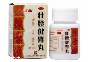 壯腰健腎丸治腎虛嗎？腎虛很對(duì)癥