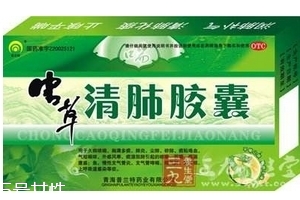 蟲(chóng)草清肺膠囊效果怎么樣？效果很不錯(cuò)