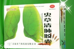 蟲草清肺膠囊是假藥嗎？認準品牌就好