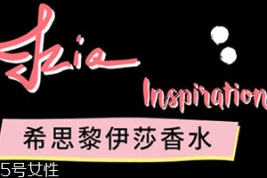 sisley希思黎香水多少錢？不同系列價格不同