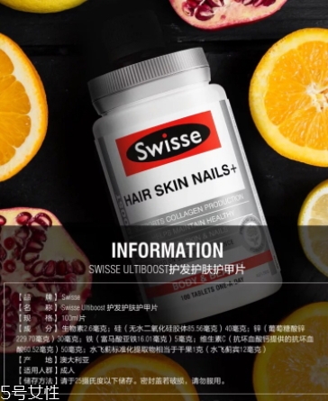 swisse護甲片怎么吃？swisse護發(fā)護膚護甲片說明書