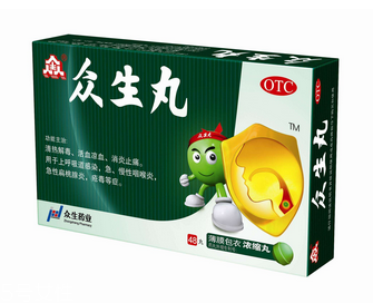 眾生丸是消炎藥嗎？有消炎的作用