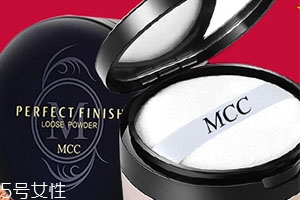 mcc是什么牌子？mcc彩妝是幾線品牌