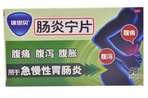 腸炎寧片治療拉肚子嗎？治拉肚子效果好