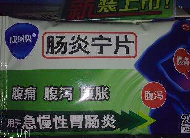 腸炎寧片治療拉肚子嗎？治拉肚子效果好