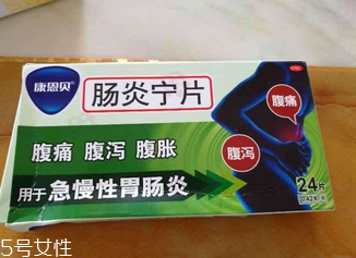 腸炎寧片是中成藥嗎？中草藥成分