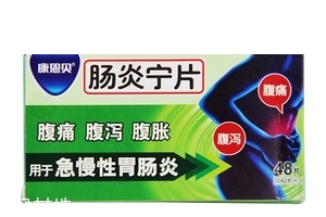 腸炎寧片是消炎藥嗎？腸炎寧片治腹瀉