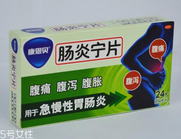 腸炎寧片能喝酒嗎？最好別喝