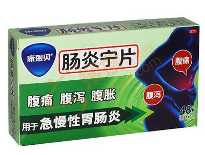 腸炎寧片多少錢(qián)一盒？30元一盒