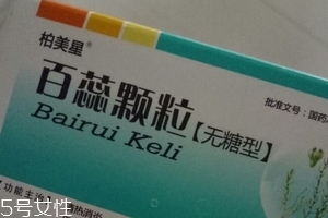 百蕊顆粒是抗生素嗎？不屬于抗生素