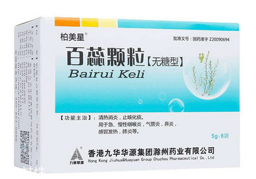百蕊顆粒是抗生素嗎？不屬于抗生素