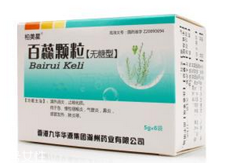 百蕊顆粒效果怎么樣？效果很不錯