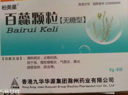 百蕊顆粒孕婦可以吃嗎？孕婦可以吃