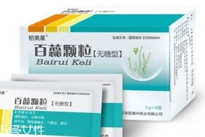百蕊顆粒是醫(yī)保用藥嗎？一般能報(bào)銷
