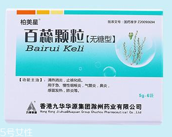 百蕊顆粒治發(fā)燒嗎？沒有這個(gè)功效