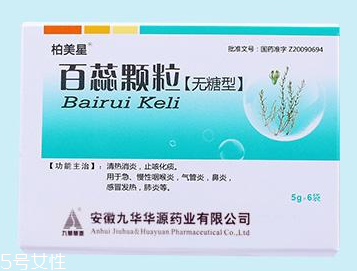 百蕊顆粒治感冒嗎？主治感冒