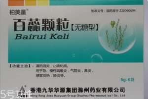 百蕊顆粒治療鼻塞嗎？效果非常好