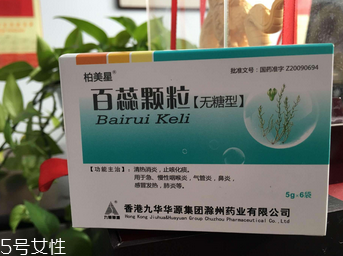 百蕊顆粒治療鼻塞嗎？效果非常好