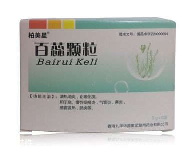 百蕊顆粒治療鼻塞嗎？效果非常好