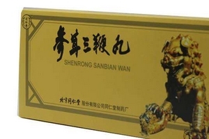 參茸三鞭丸效果怎么樣？效果很不錯(cuò)