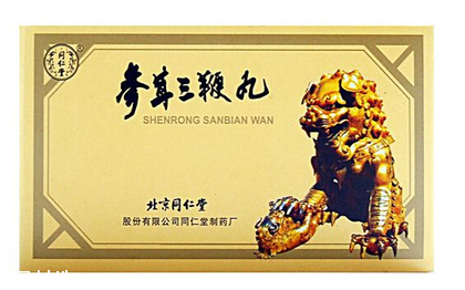 參茸三鞭丸吃多久見效？每個人情況不一樣