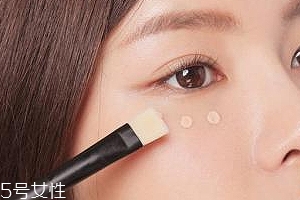 遮瑕液可以涂在眼部嗎？能遮住黑眼圈