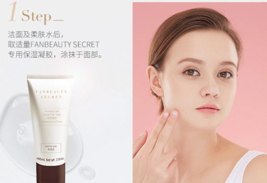Fan Beauty美容儀怎么用？