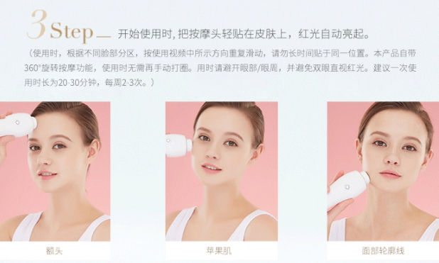 Fan Beauty美容儀怎么用？