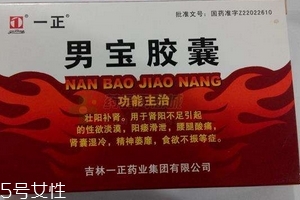 男寶膠囊多少錢一盒？每個牌子價格不一樣
