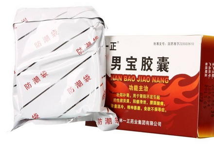 男寶膠囊說(shuō)明書(shū) 說(shuō)明書(shū)很重要