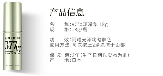 377是什么護膚成分？美白大佬成分