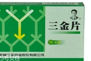 三金片是處方藥嗎？需處方才可購買
