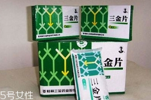 三金片是中藥還是西藥？純中藥制劑
