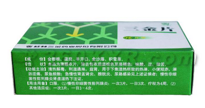 三金片是飯前吃還是飯后吃？根據(jù)病情決定