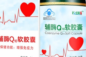 輔酶q10膠囊怎么吃？