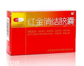 紅金消結(jié)膠囊月經(jīng)期間能吃嗎？