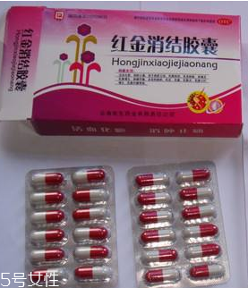 紅金消結膠囊多少錢一盒？38元左右