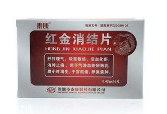 紅金消結(jié)膠囊要吃多久？看個人情況