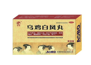 烏雞白鳳丸什么時候吃效果最好？