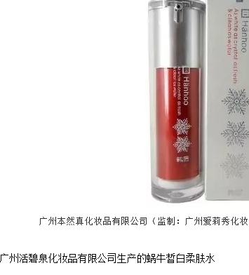 活碧泉這個牌子好嗎？
