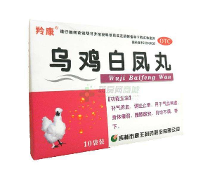 烏雞白鳳丸能止血嗎？有這個作用