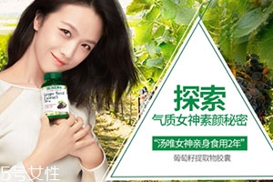 自然之寶葡萄籽多少錢？